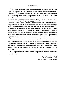 Застенчивость. Как избавиться от неуверенности и чувствовать себя свободно в любой ситуации